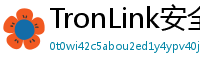 TronLink安全下载链接